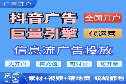 信息流广告代运营公司案例：创意与执行力
